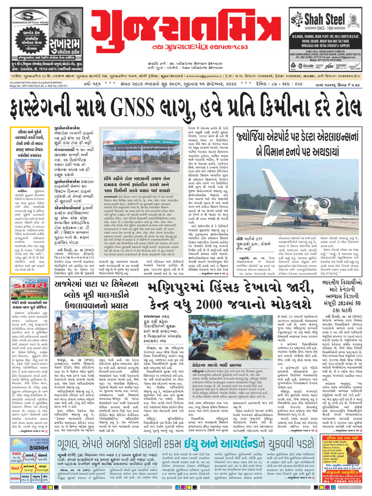 Gujarat Mitra_Surat_20240911 PDF