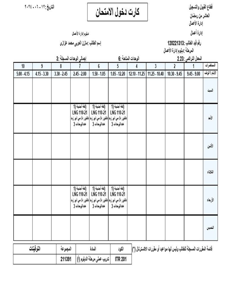 Student Reg Card | PDF
