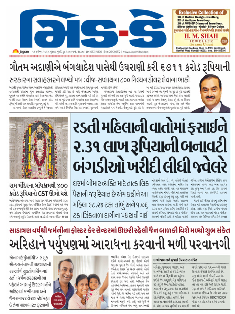 mid-day-gujarati-11-09-24-pdf