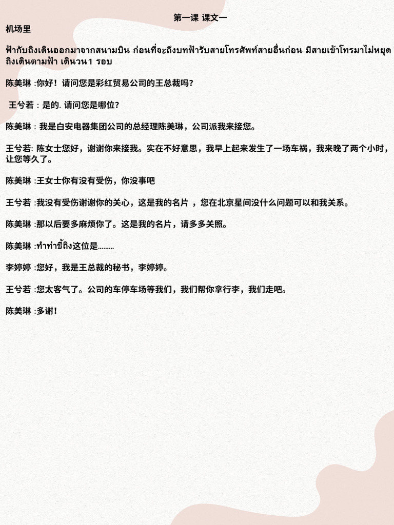 陈美琳 