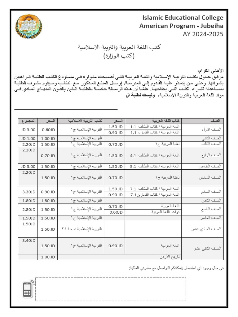 Arabic and Islamic Books | PDF