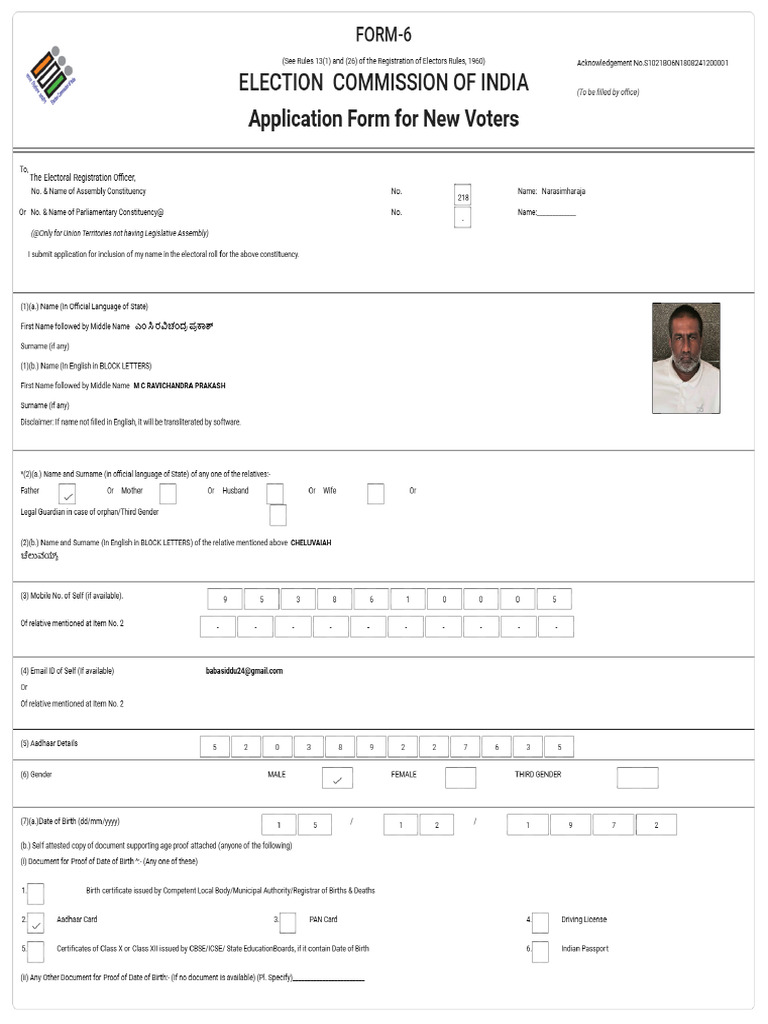 Form6 Epic New | PDF