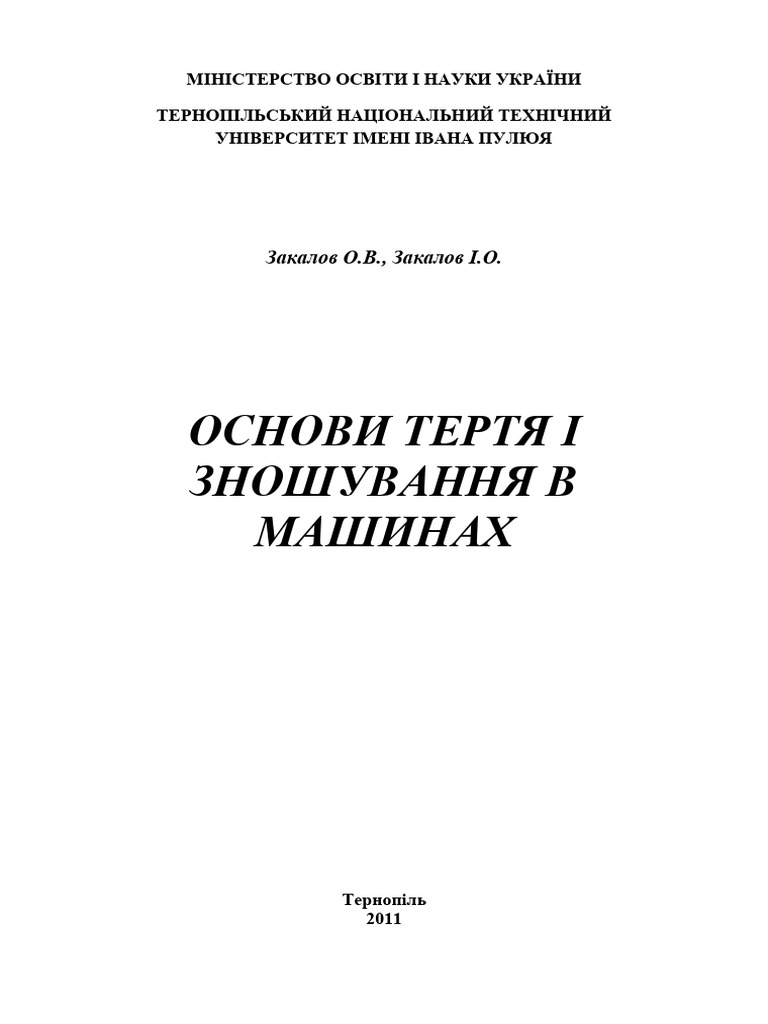 Textbook zakalov basic pdf