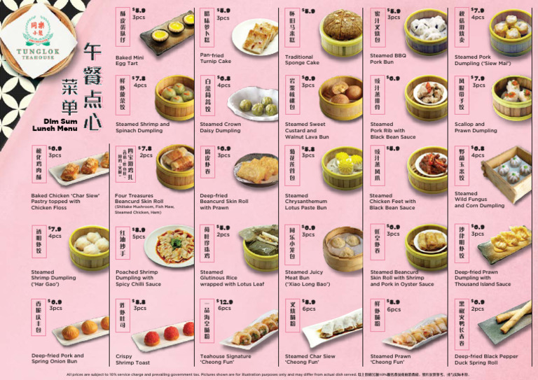 TLTH Dim Sum Lunch Menu | PDF
