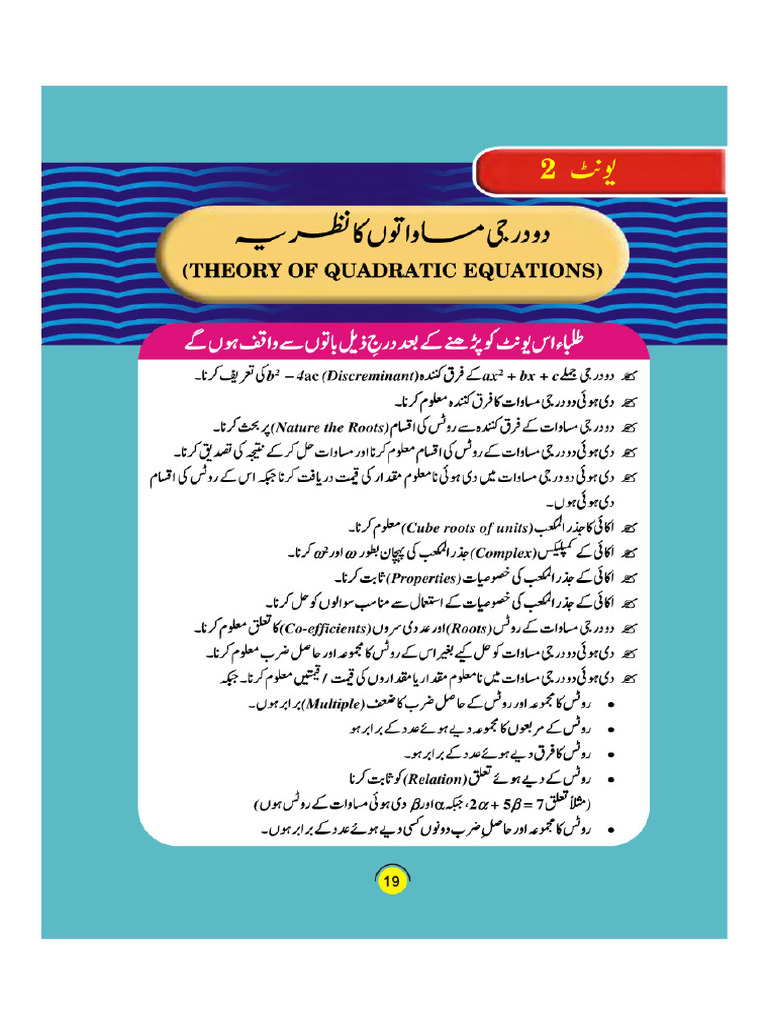 10th Class Math Chapter 2 | PDF