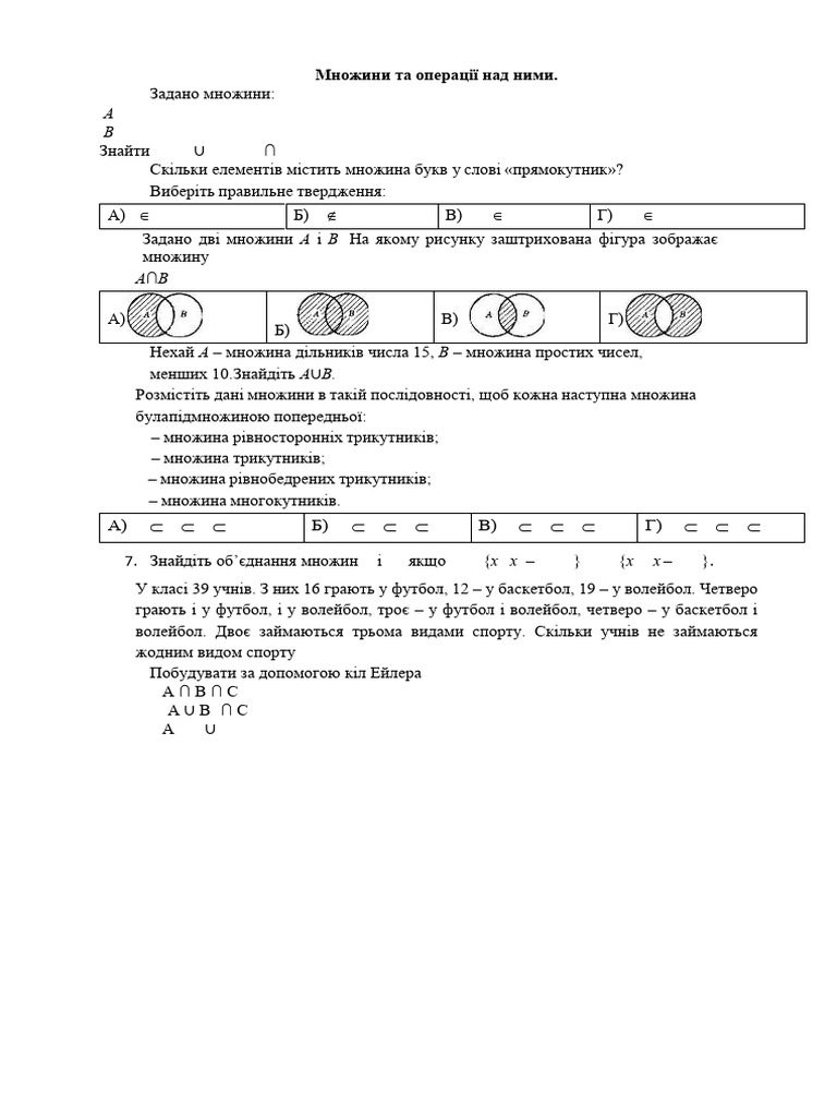 СР 1 | PDF
