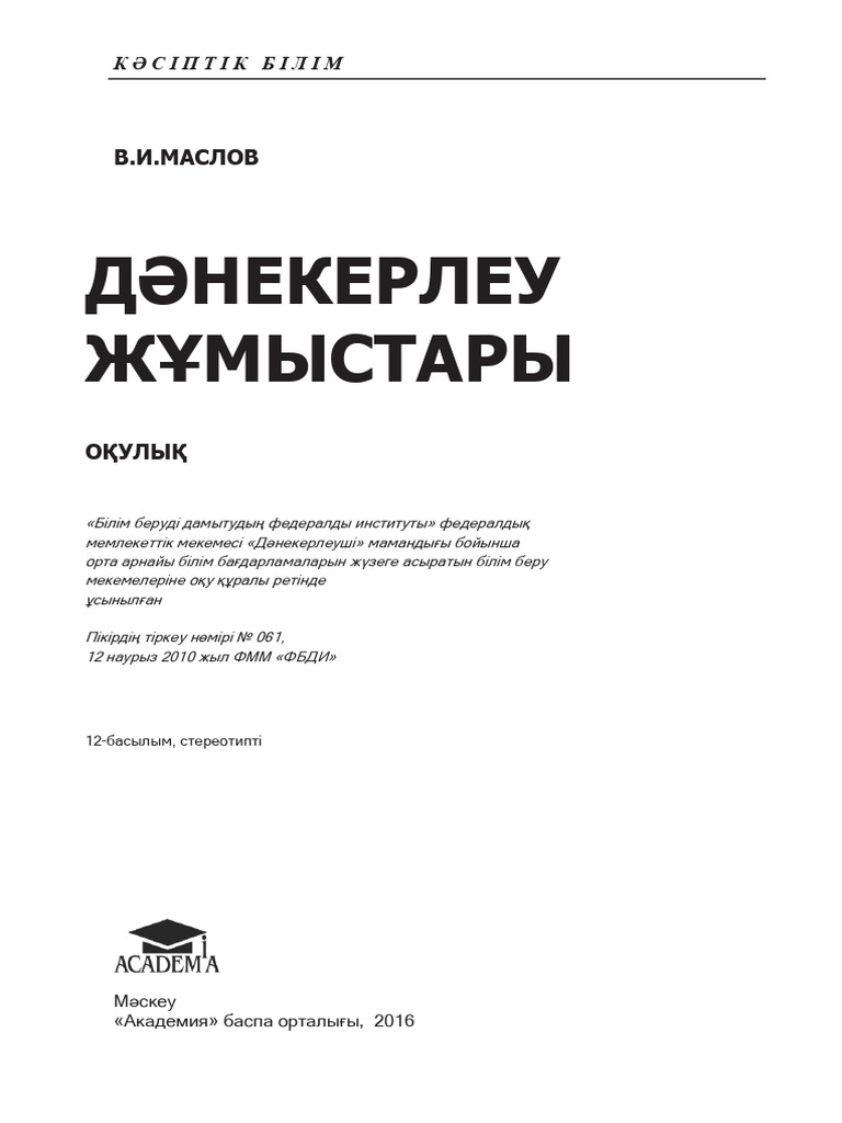 Анамның секс видеосын қараңыз