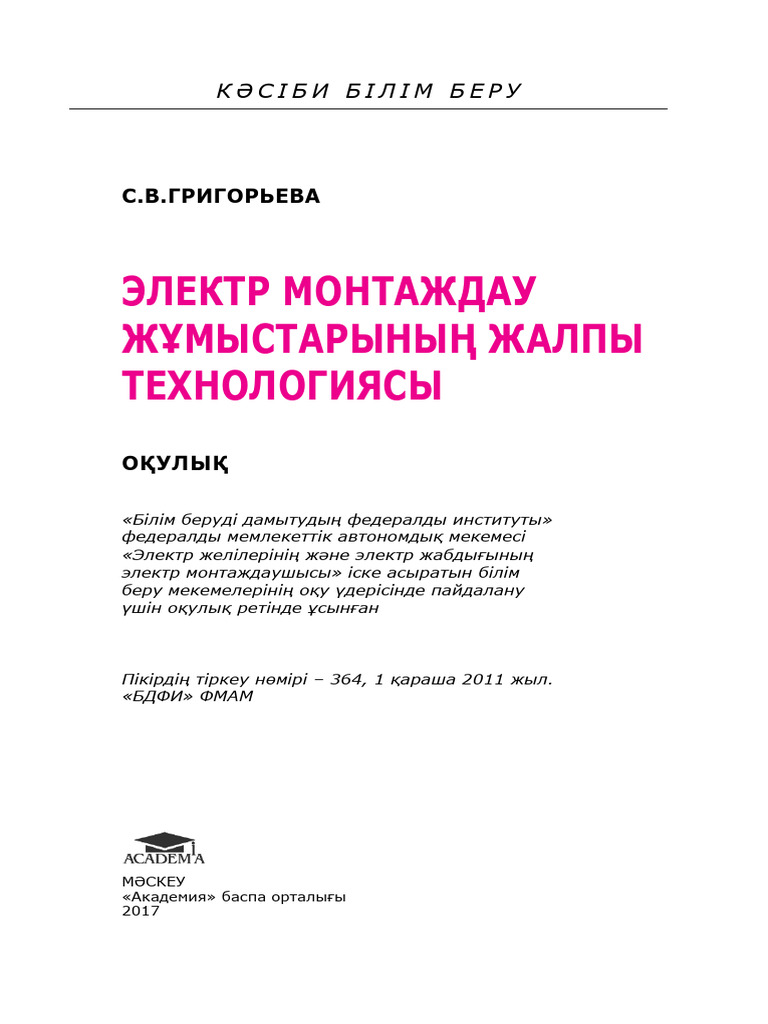 Шұлық пен қызыл блузкадағы сексуалды