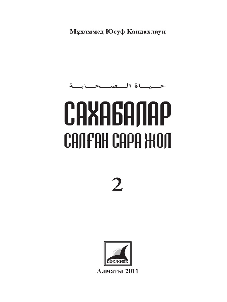 Ауылдағы орыс моншасындағы жасырын камера