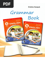 Grammar Book 5 клас | PDF