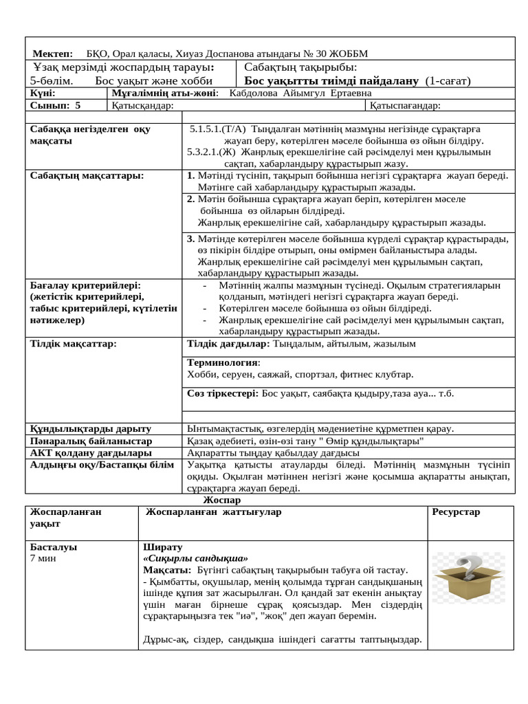 Жеке порно фсто