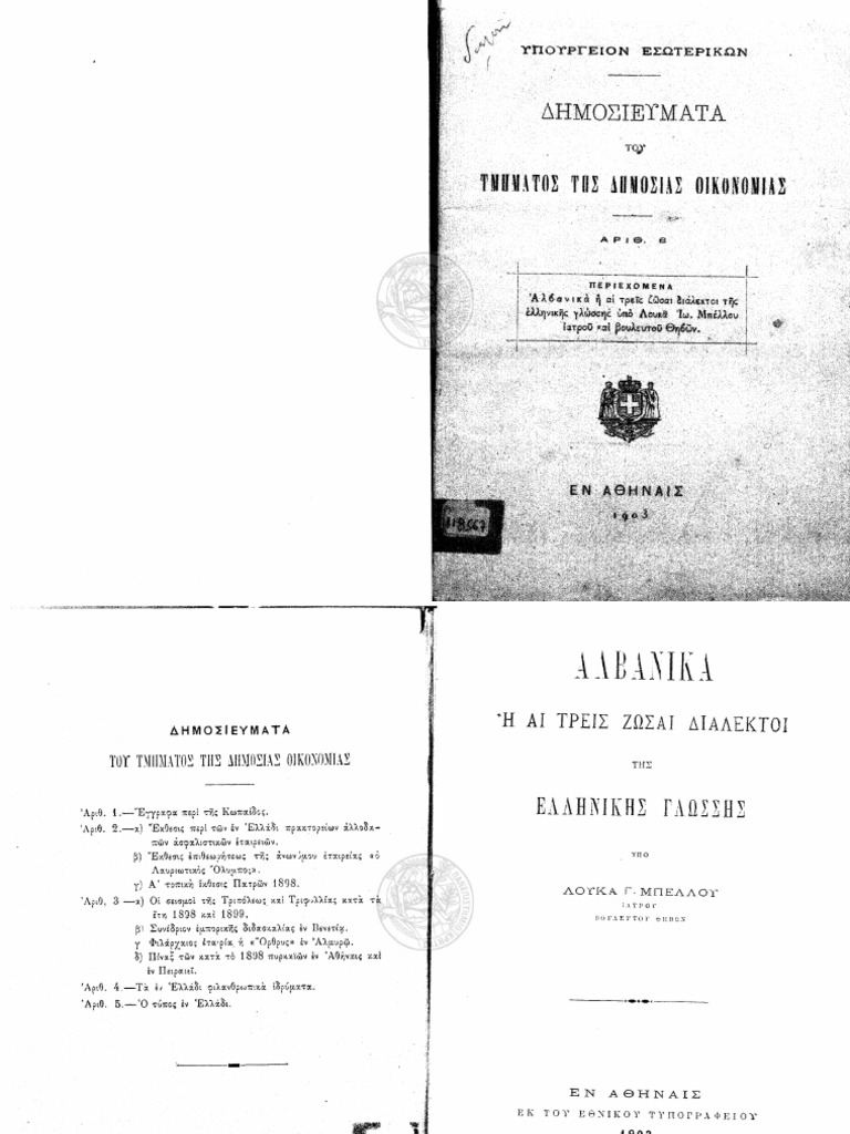 Αλβανικά ή αι τρεις ζώσαι διάλεκτοι της ελληνικής γλώσσης | PDF