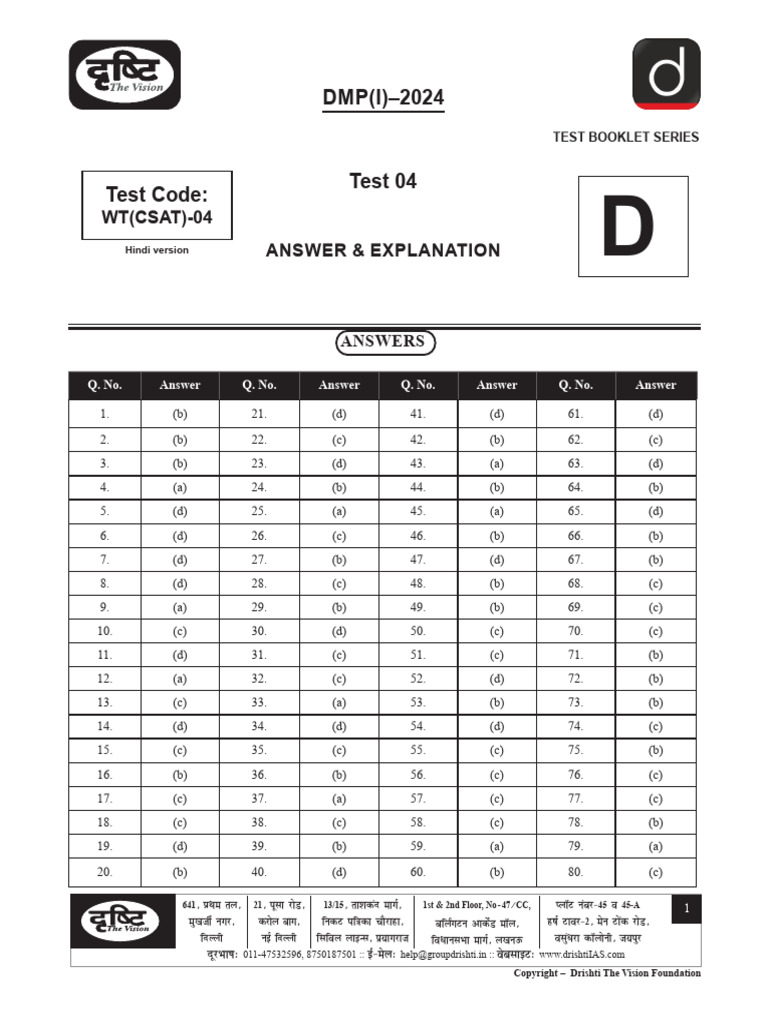 CSAT - Test - 04 - Hindi-Answer | PDF