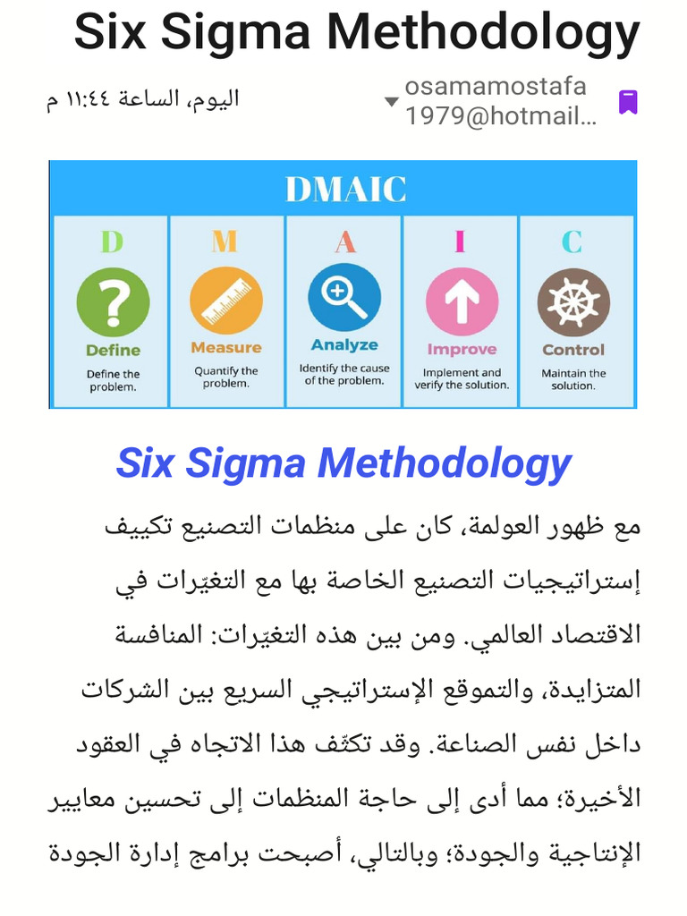 2-Six Sigma Methodology (DMAIC) . | PDF