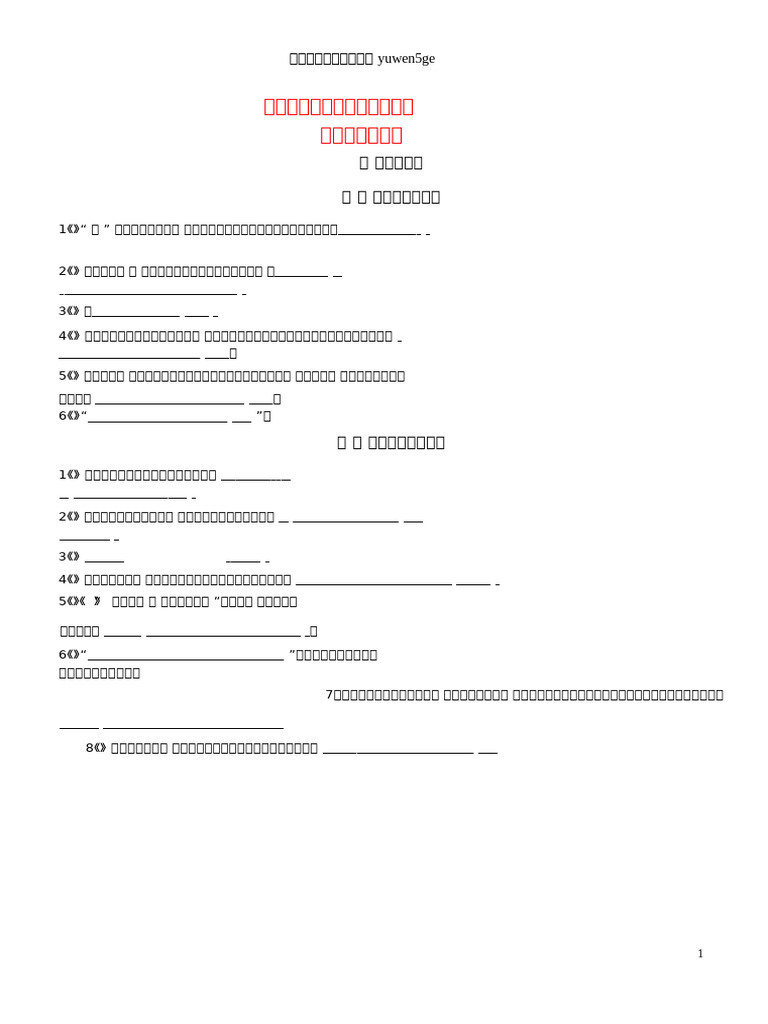 Chinese Paper4 | PDF