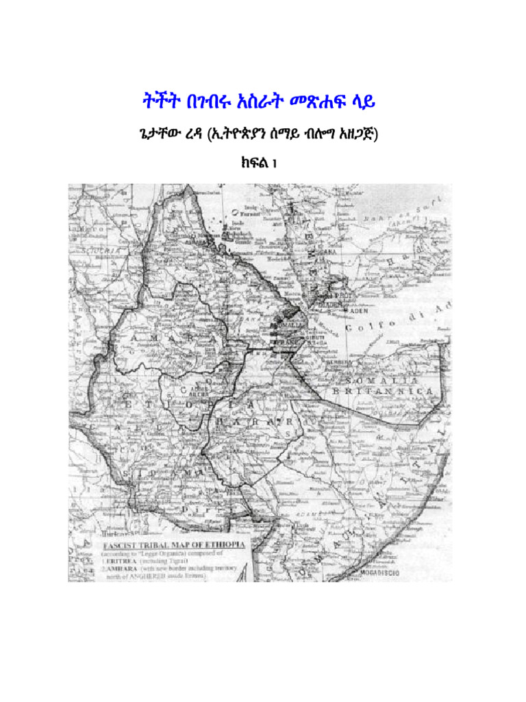 Gebru Asrat BookReview | PDF
