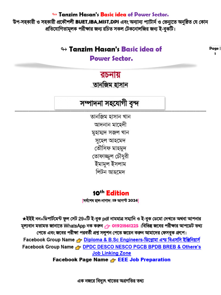 Basic Idea of Power Sector | PDF
