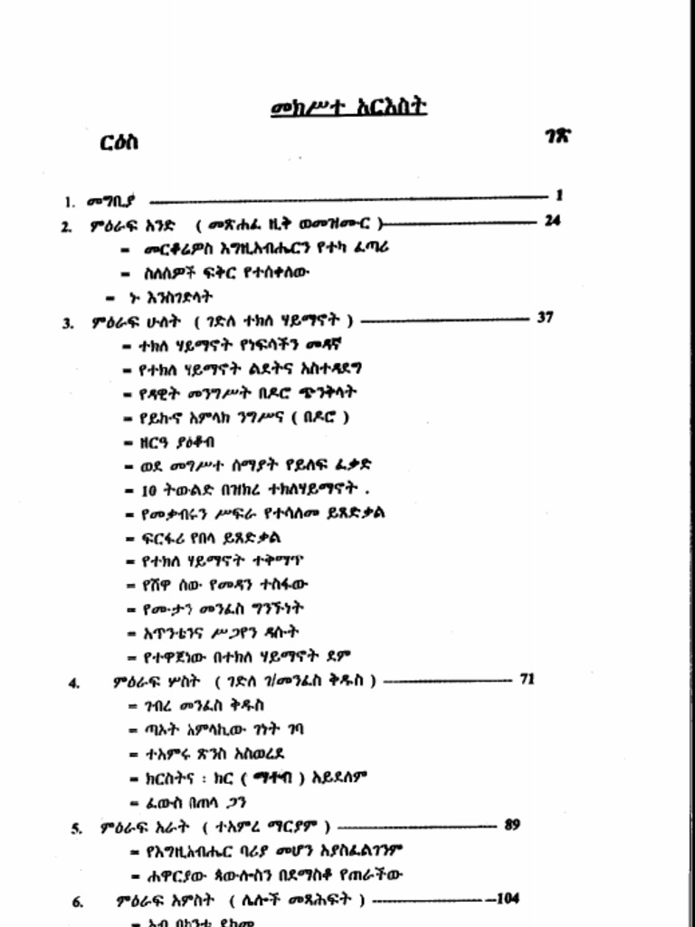 4 Snake Toc CR | PDF