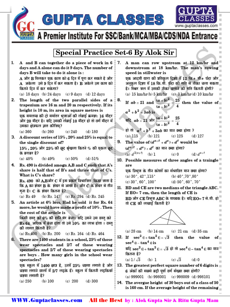 Maths Practice Set 6 | PDF