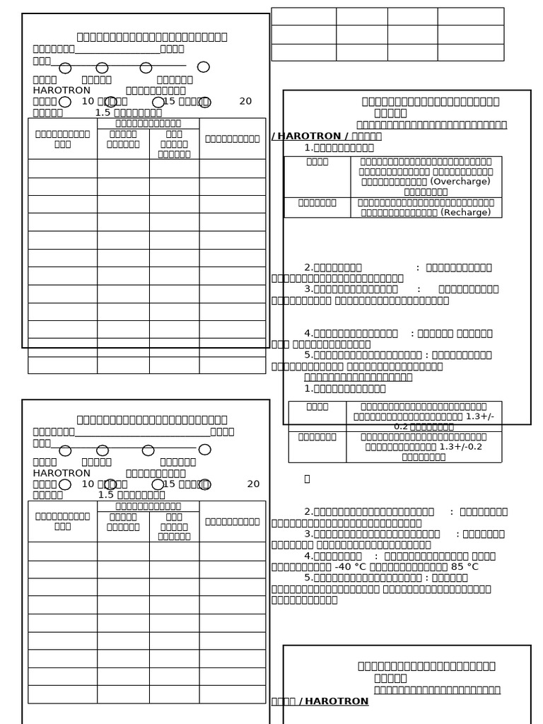 Fire Extinguisher Inspection Record | PDF