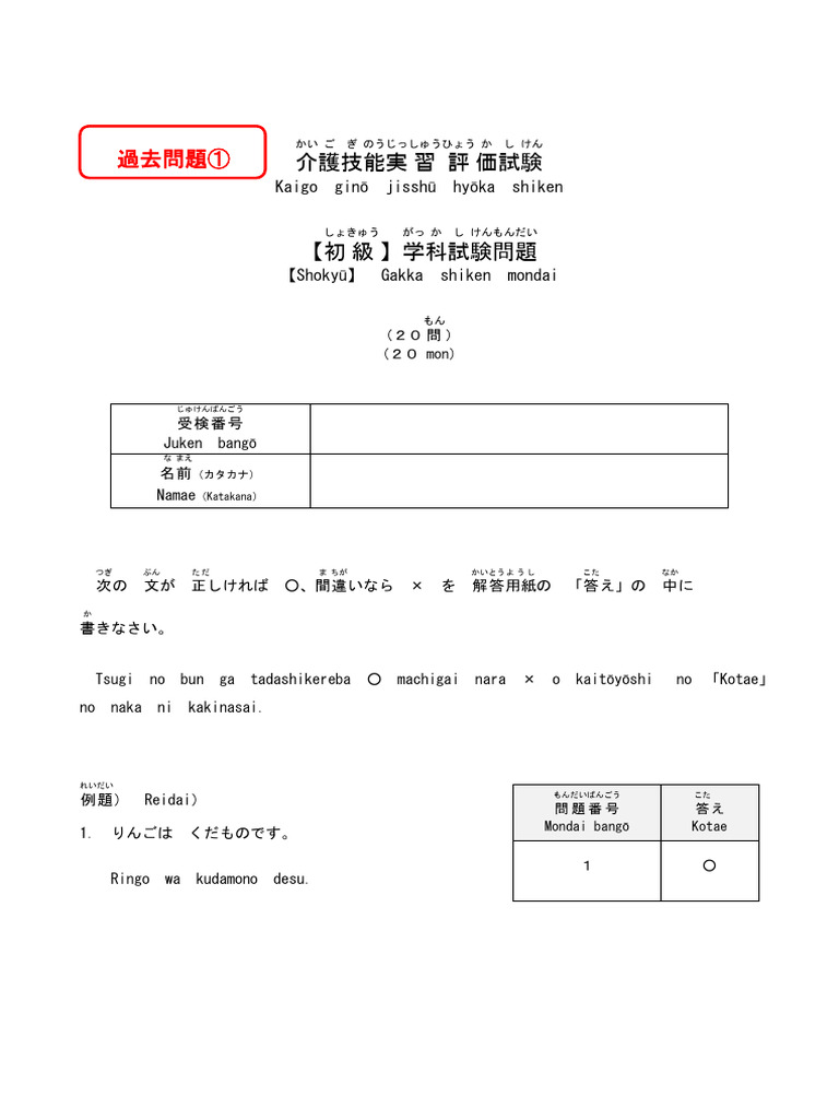 Kakomon1 Beginner2023 | PDF