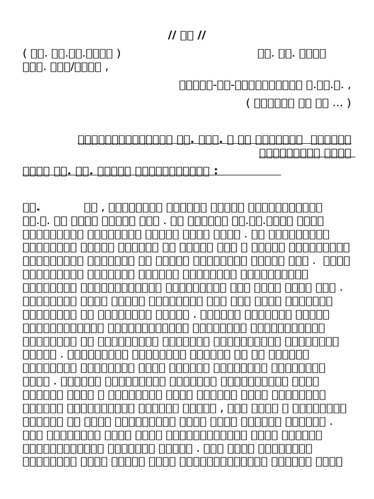 Marathi Typing Draft | PDF