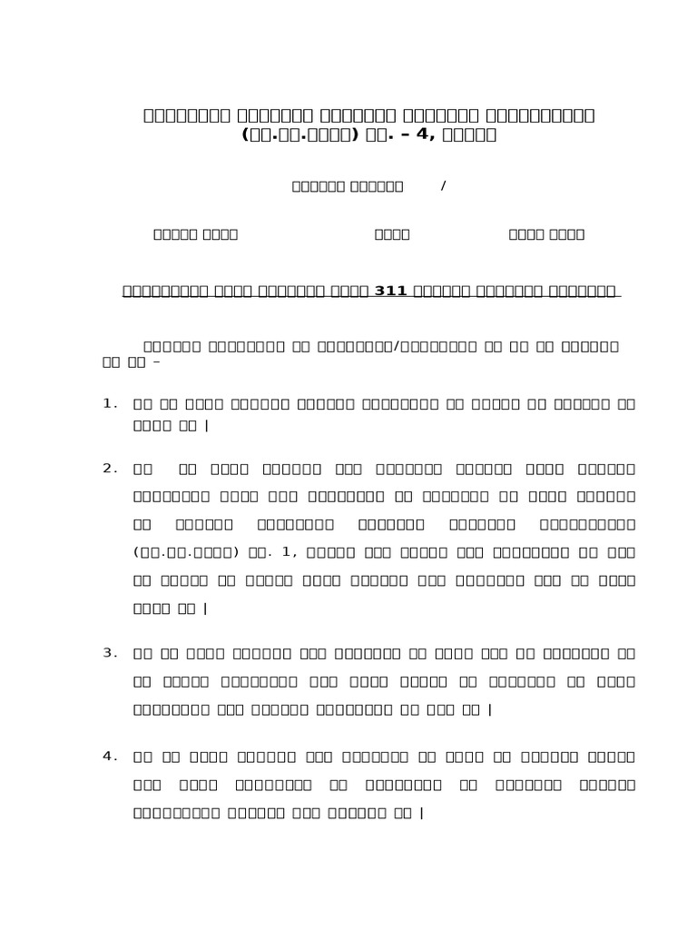 311 | PDF