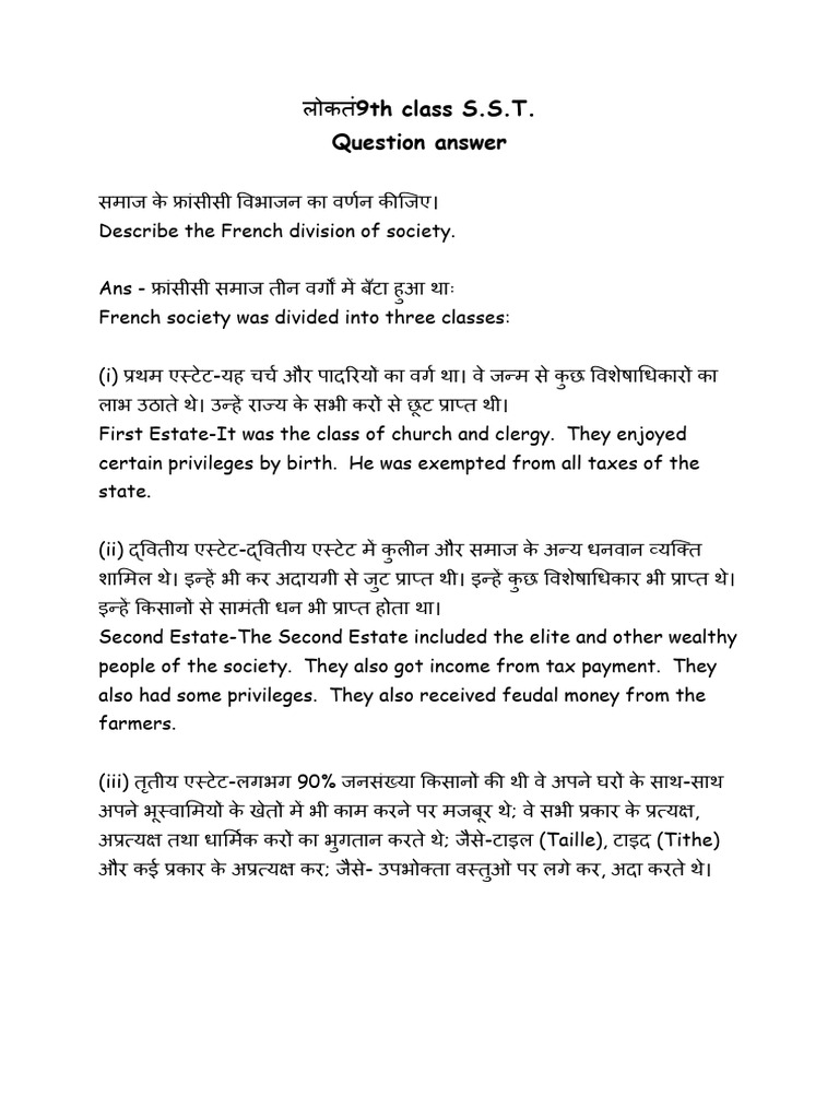 9th Class S | PDF