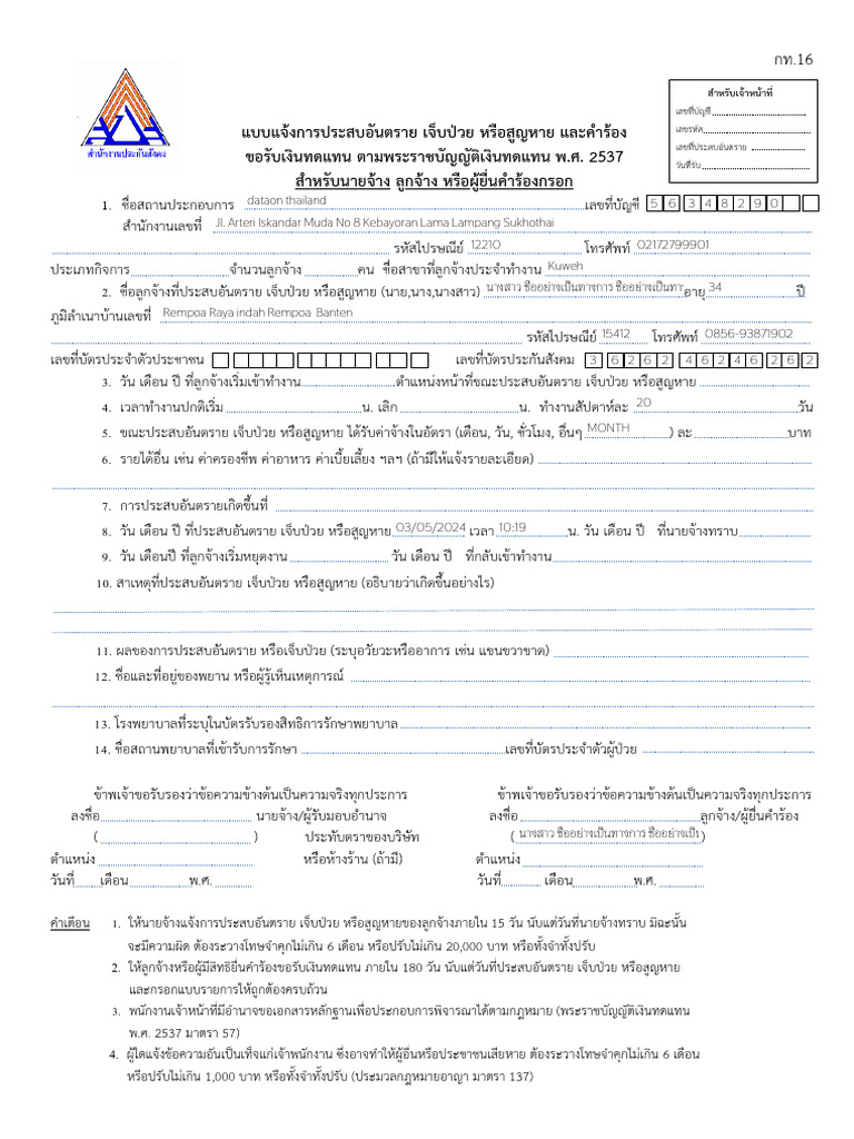 kt16 6 | PDF