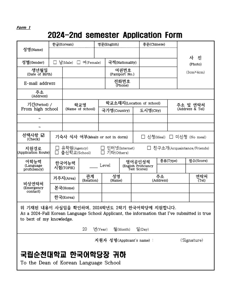 Application Form | PDF
