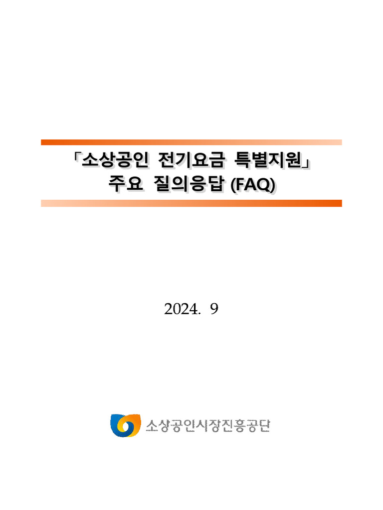 FAQ | PDF