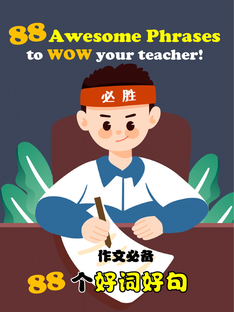 88 Awesome Chinese Phrases For Composition Writing | PDF