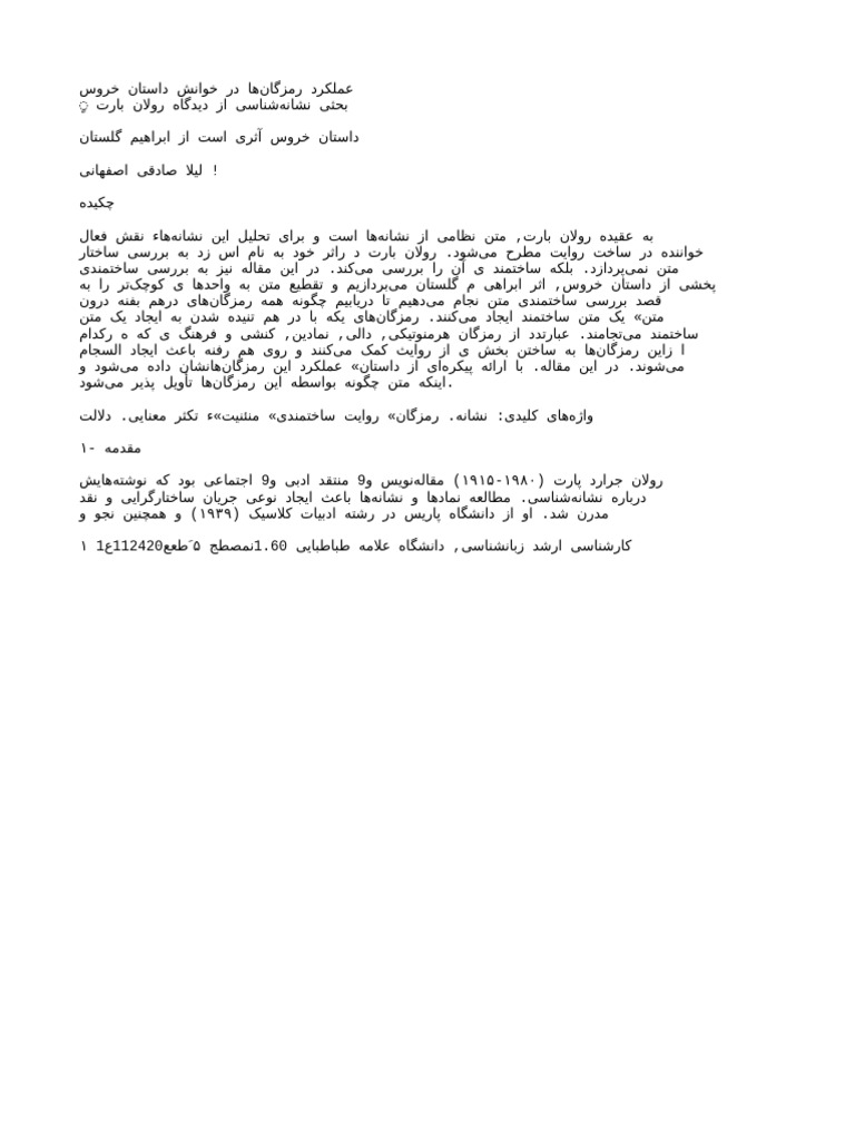 Golestan Pazand 0 | PDF
