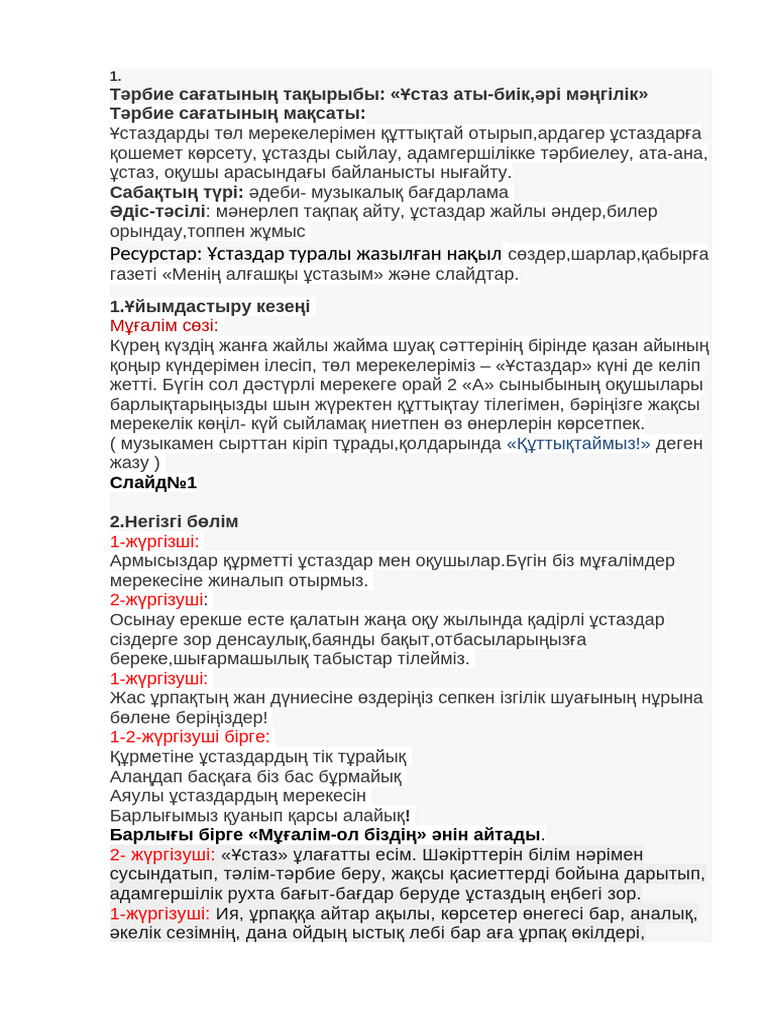 Көйлектегі секс суреті