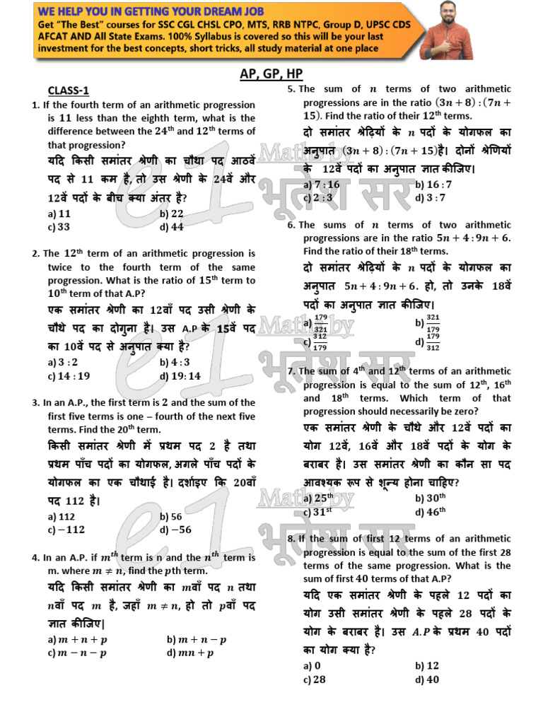 Ap GP HP | PDF