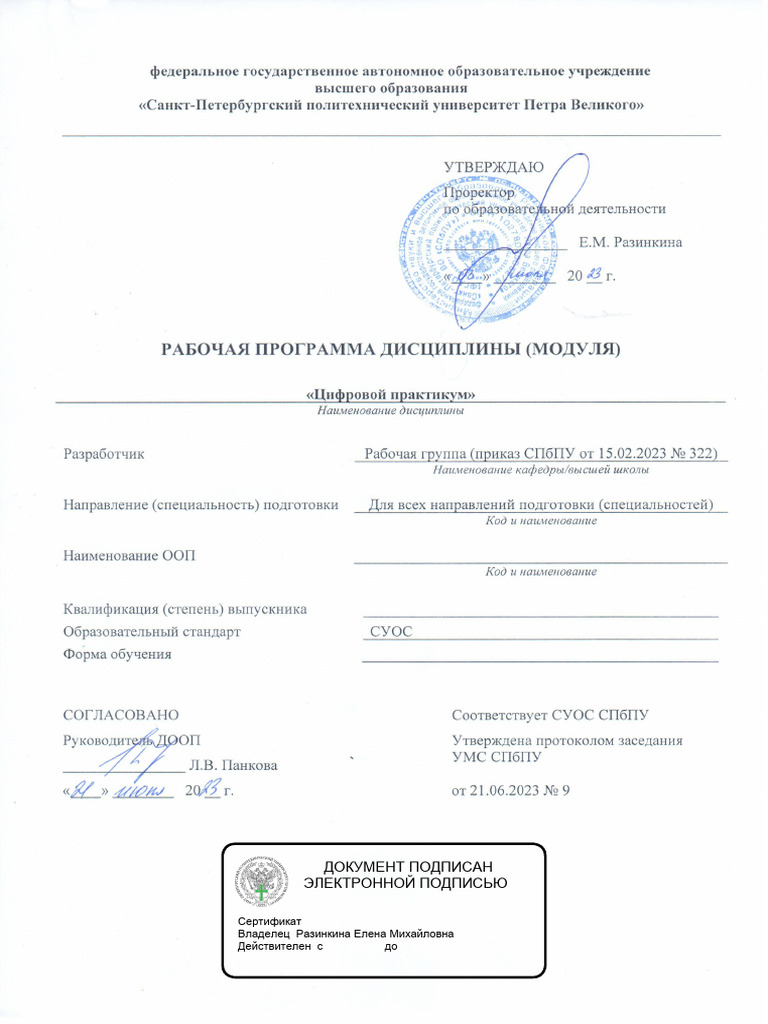 Digital Workshop Pdf