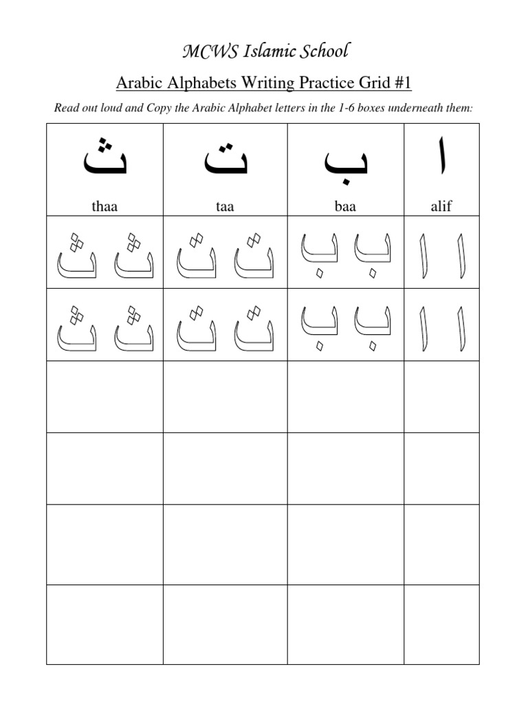 Arabic Alphabets Writing Practice - 8 Sheets (PDFDrive) | PDF, image size:768x1024