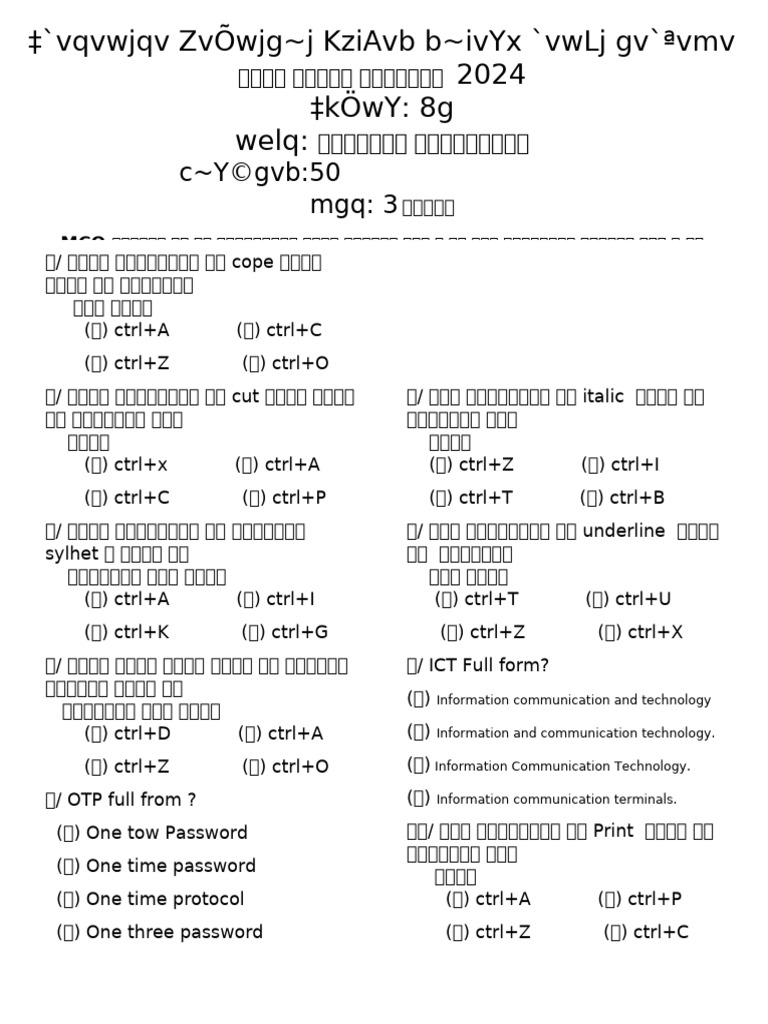 Digital Technology Class Eight | PDF | Cybercrime | Computing