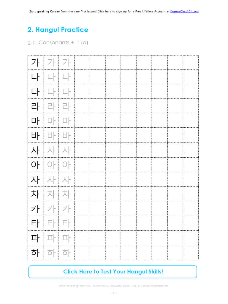 1 Korean Work Sheet | PDF, image size:768x1024