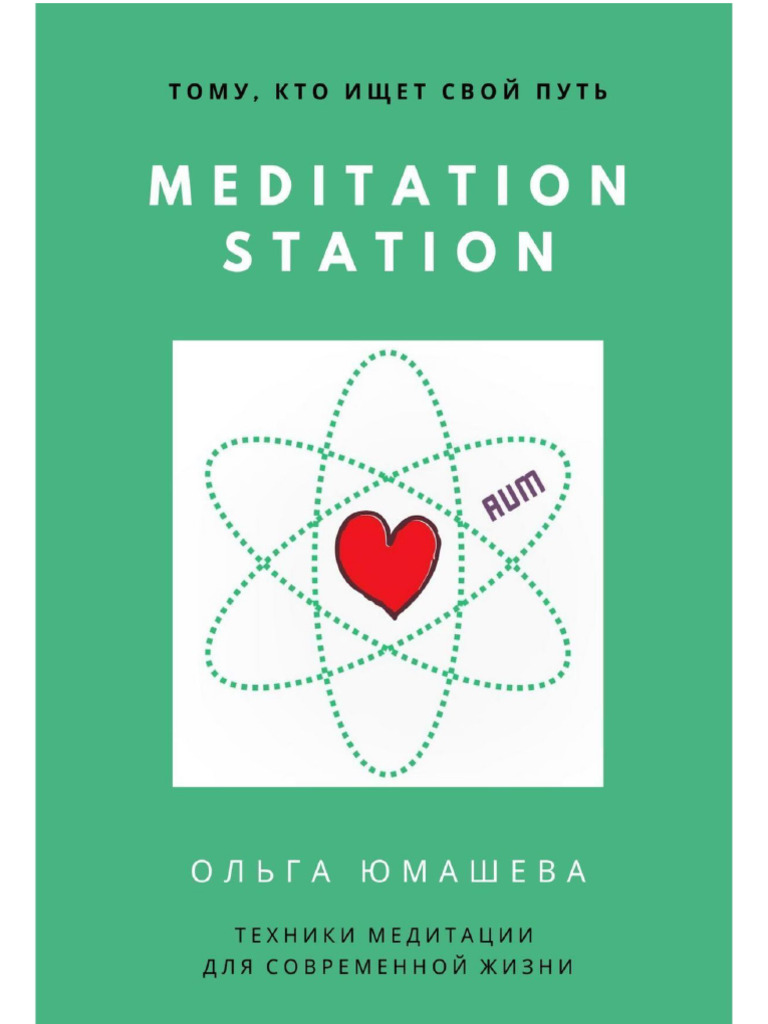 Meditation Guide | PDF
