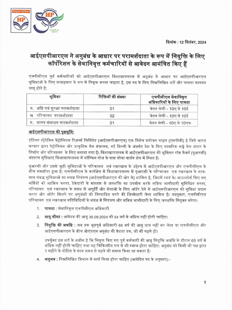 Isprl Advertisement 12092024 | PDF
