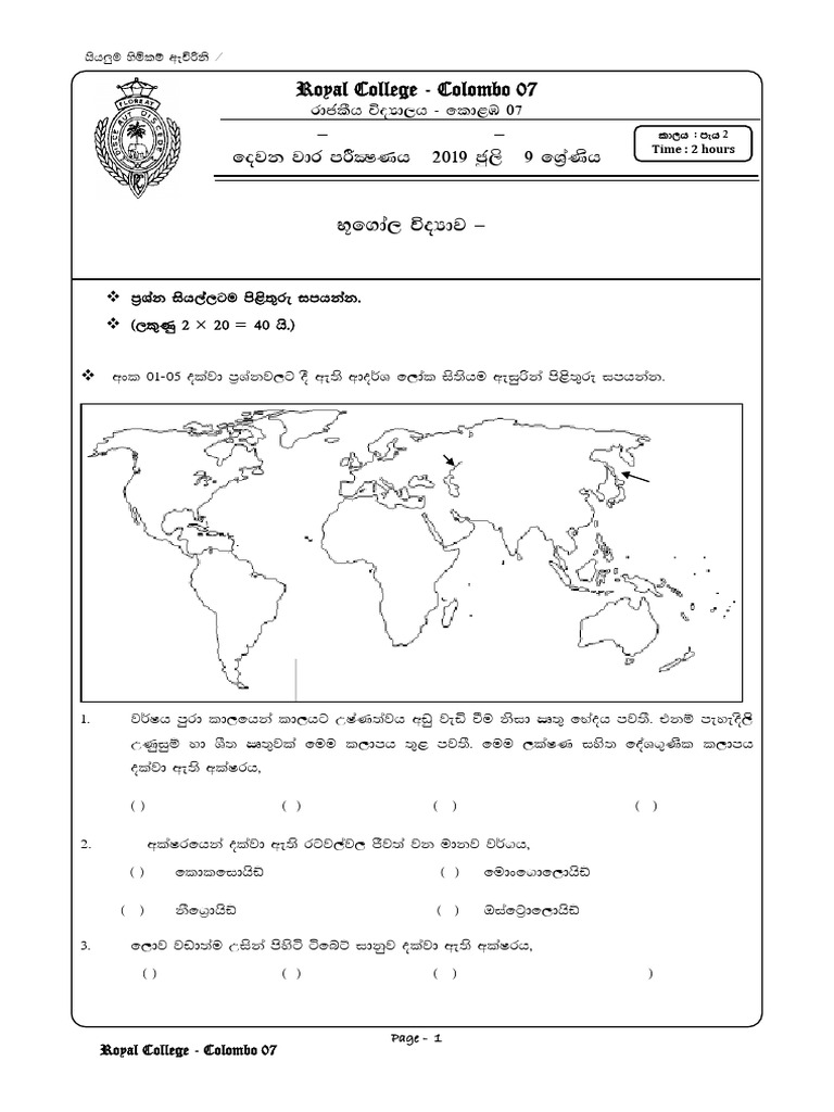Royal College Grade 09 Geography Second Term Paper Sinhala Medium | PDF