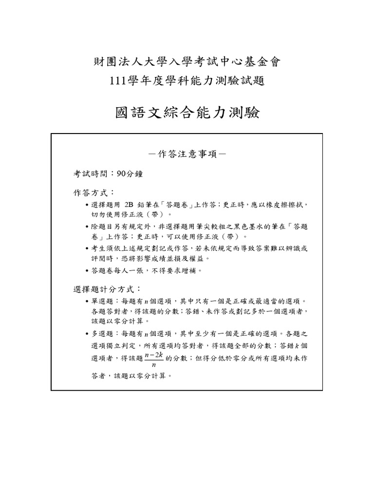 01 1 111 pdf