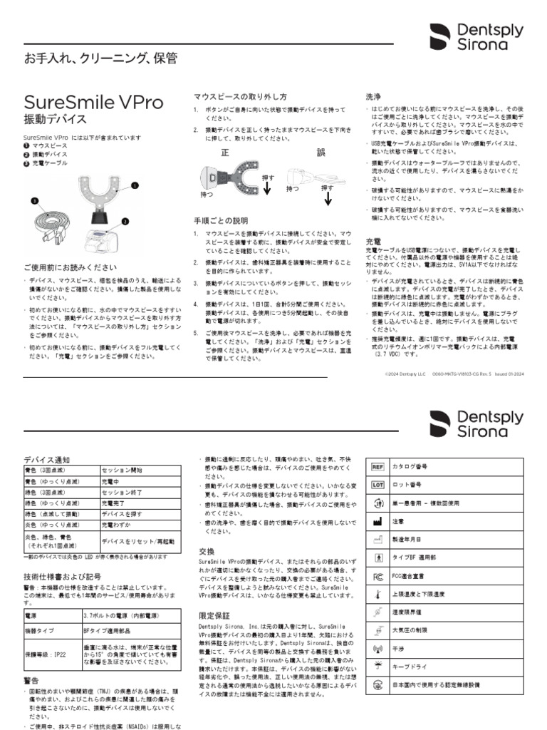 新品未使用　インビザライン　シュアスマイル　VPro 新品未使用インビザラインシュアスマイルVPro