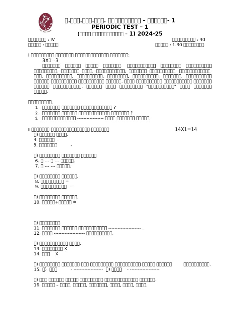 Periodic Test Meaning