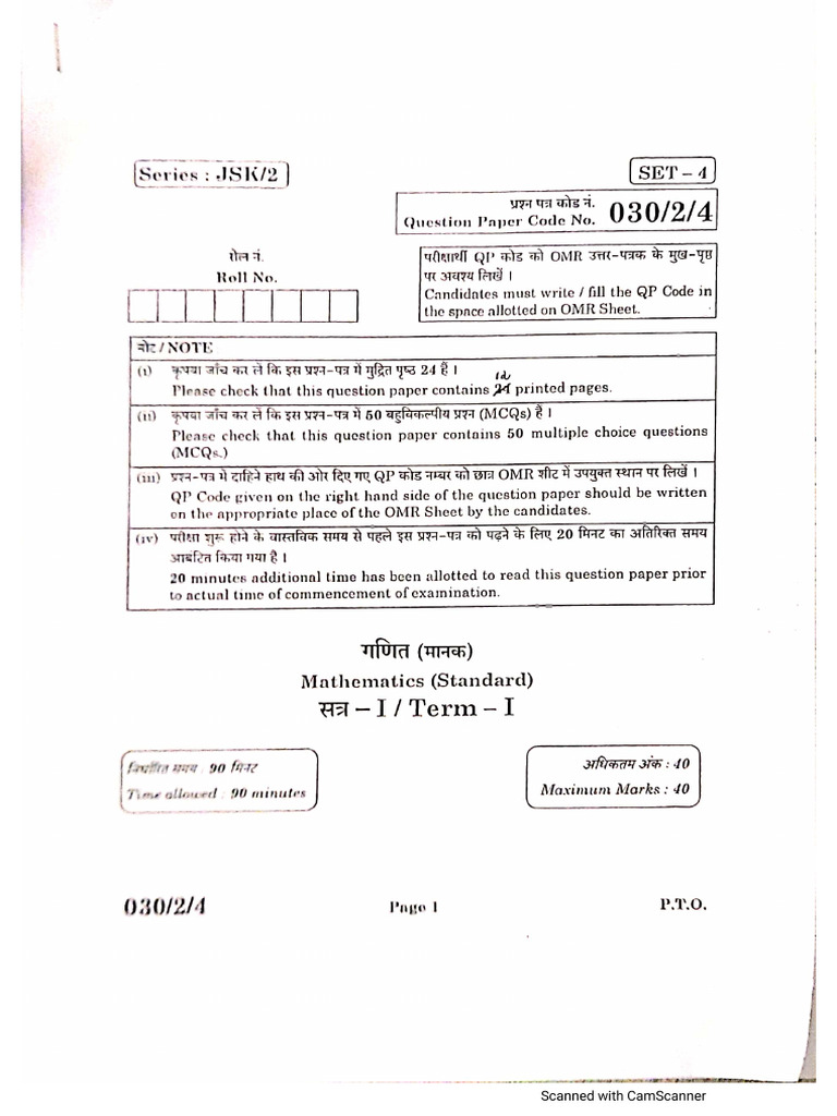 Maths Board Paper Standard Set 4 Pdf