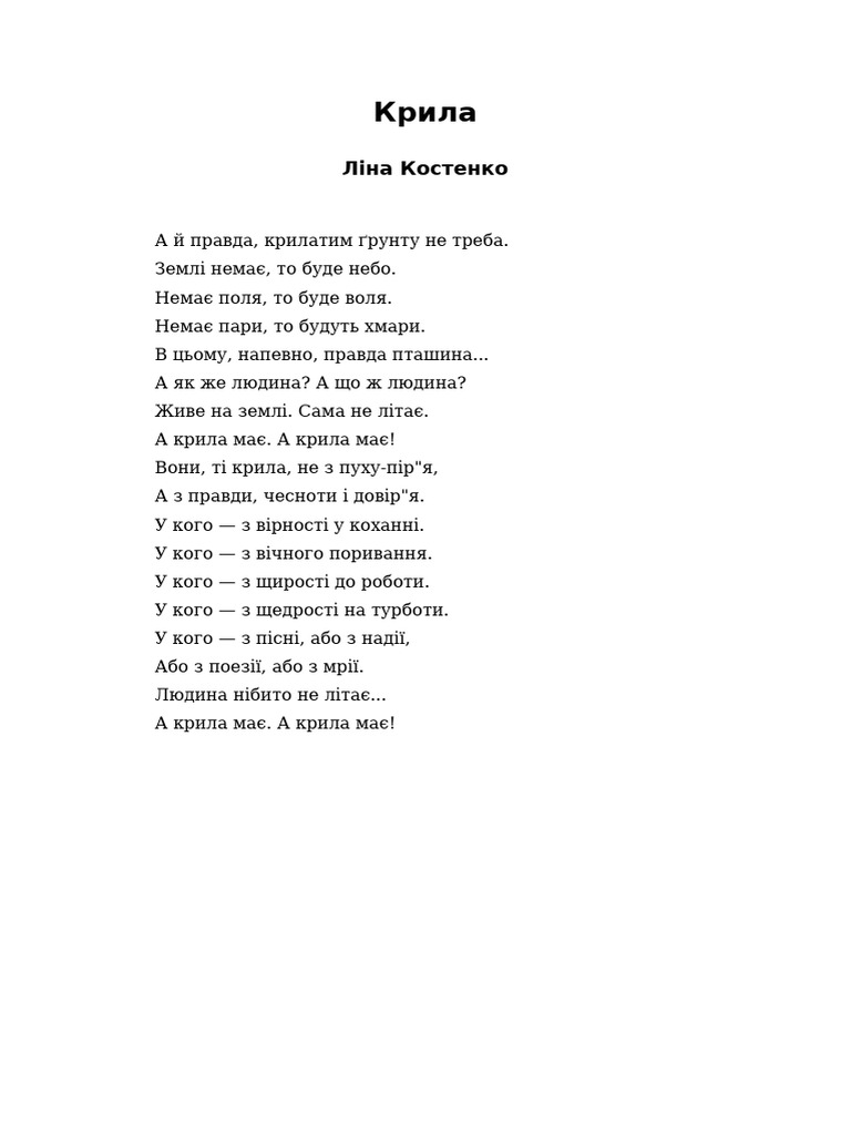 Kostenko Lina Vasylivna Kryla5766 | PDF