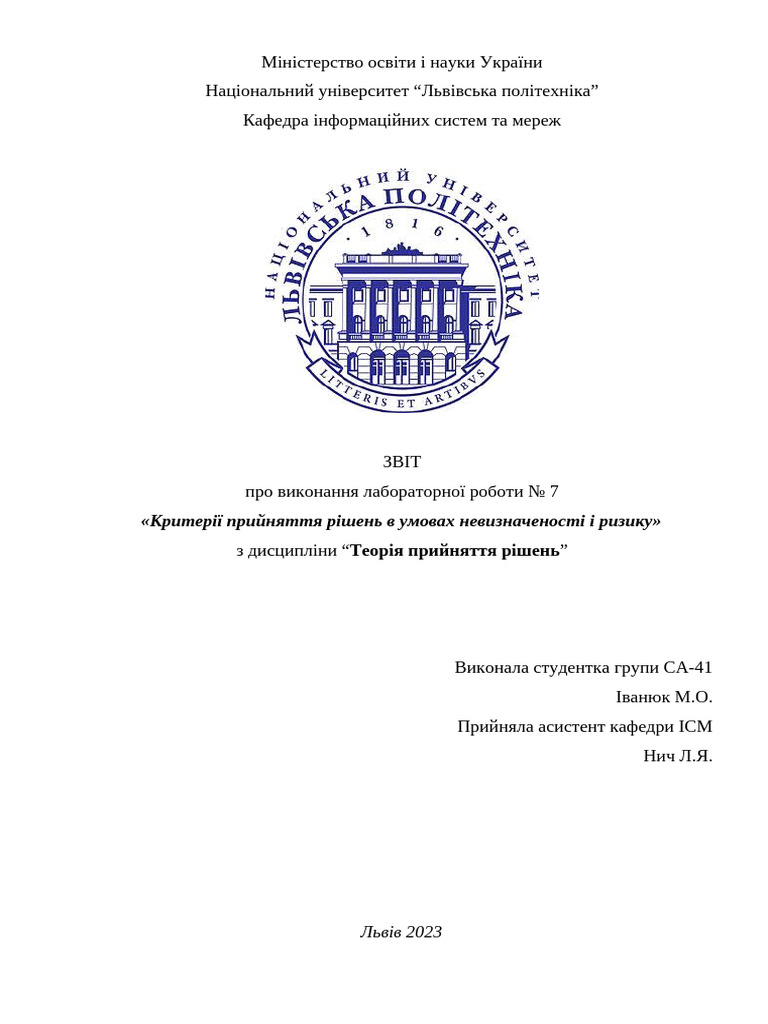 ТПР_ | PDF