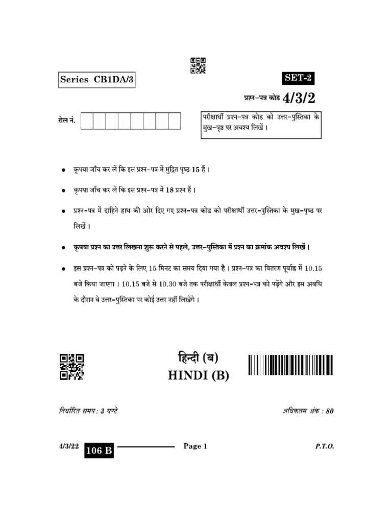 432_2024_set 2 PDF