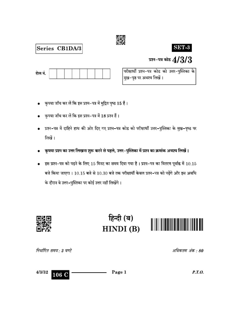 4-3-3 - 2024 - Set 3 | PDF